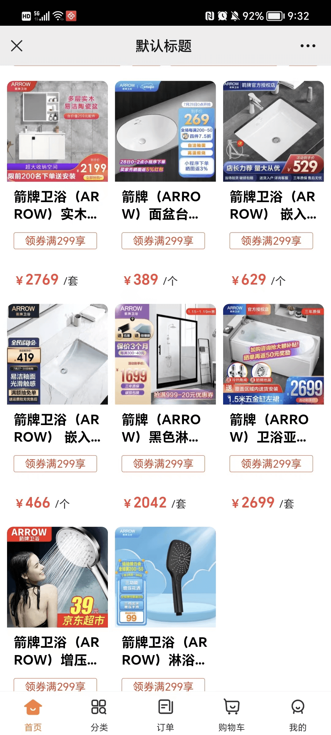 Online building-materials storefront for catalogue and order capture