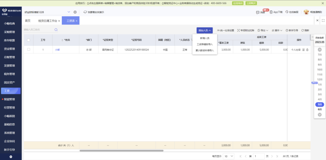 Automatically calculated commission results