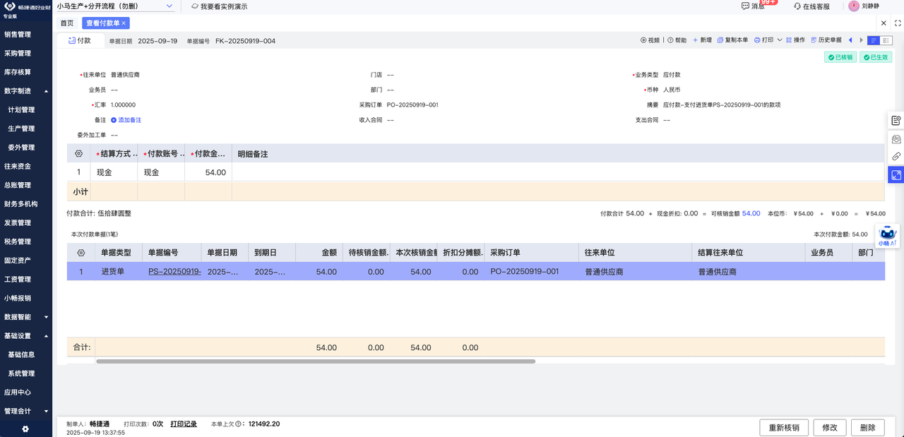 Payment and expense form showing staged subcontractor payments linked to a project
