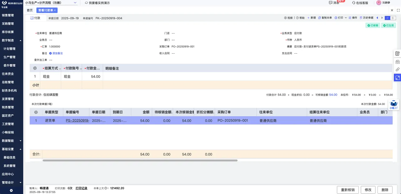 Payment and expense form showing staged subcontractor payments linked to a project