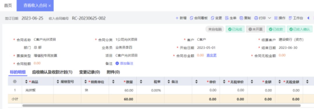 Project created by customer with income contract