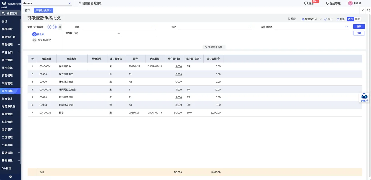 Batch ledger tracing steel stock by supplier length and piece count