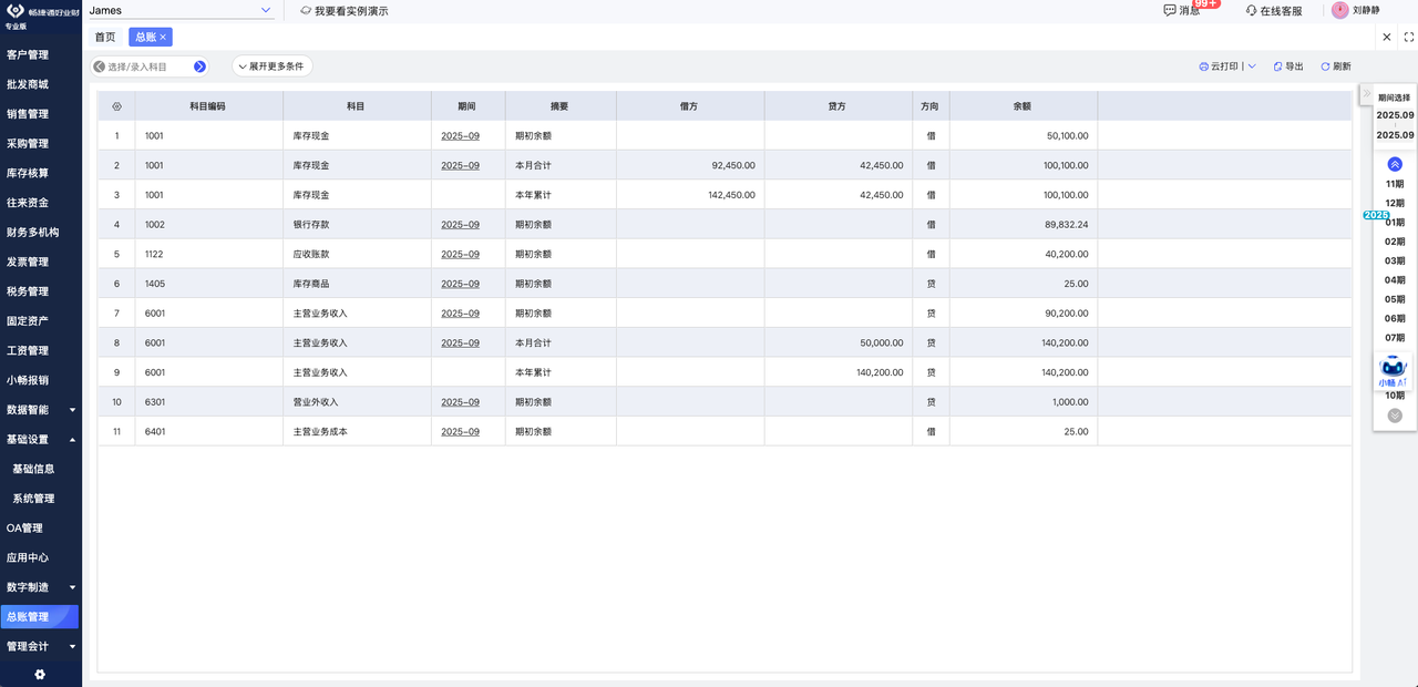 Smart voucher center generating vouchers from business documents automatically