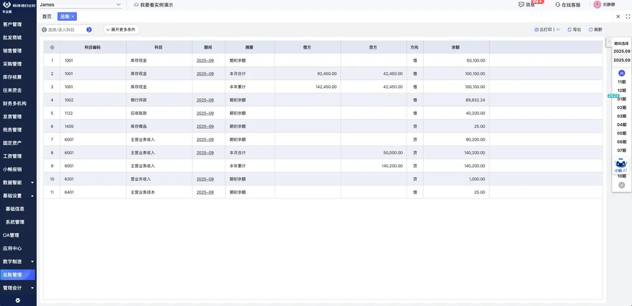 Smart voucher center generating vouchers from business documents automatically