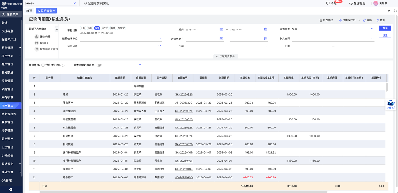 Receivable detail ledger filtered by customer with aging status