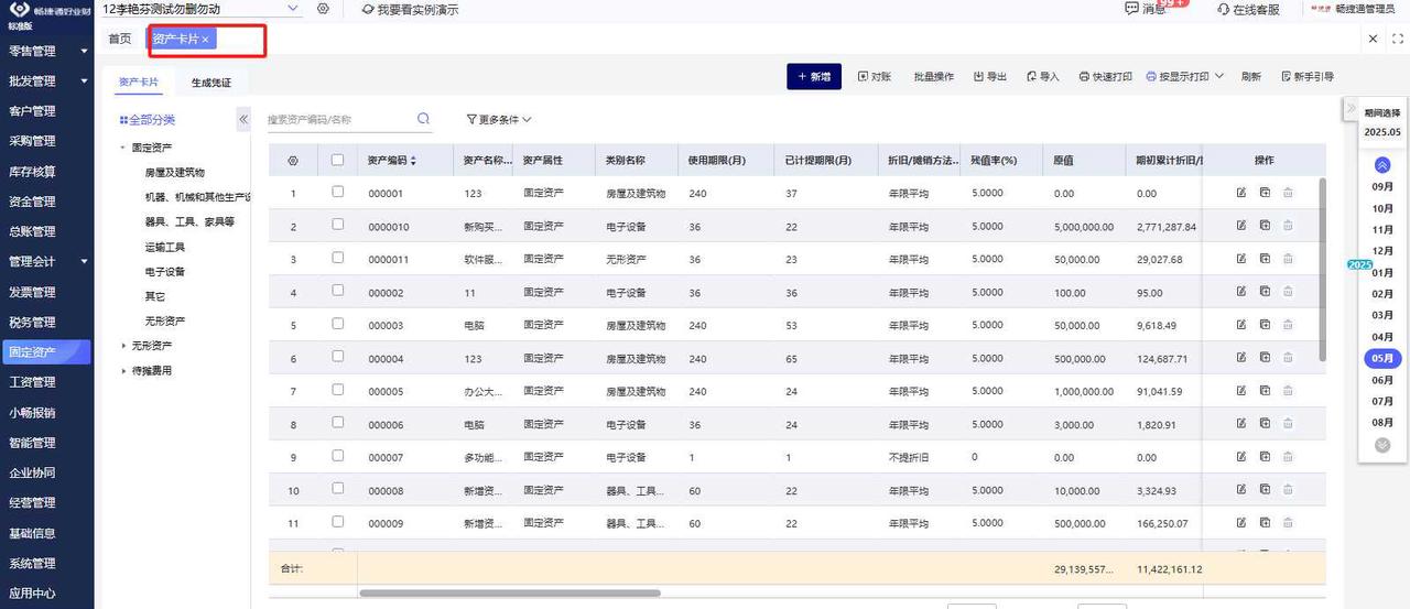 Fixed asset card with automatic depreciation schedule