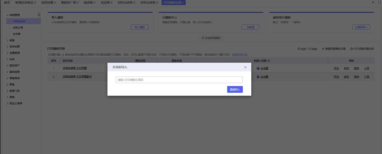 Language settings switching interface between Chinese Russian and English