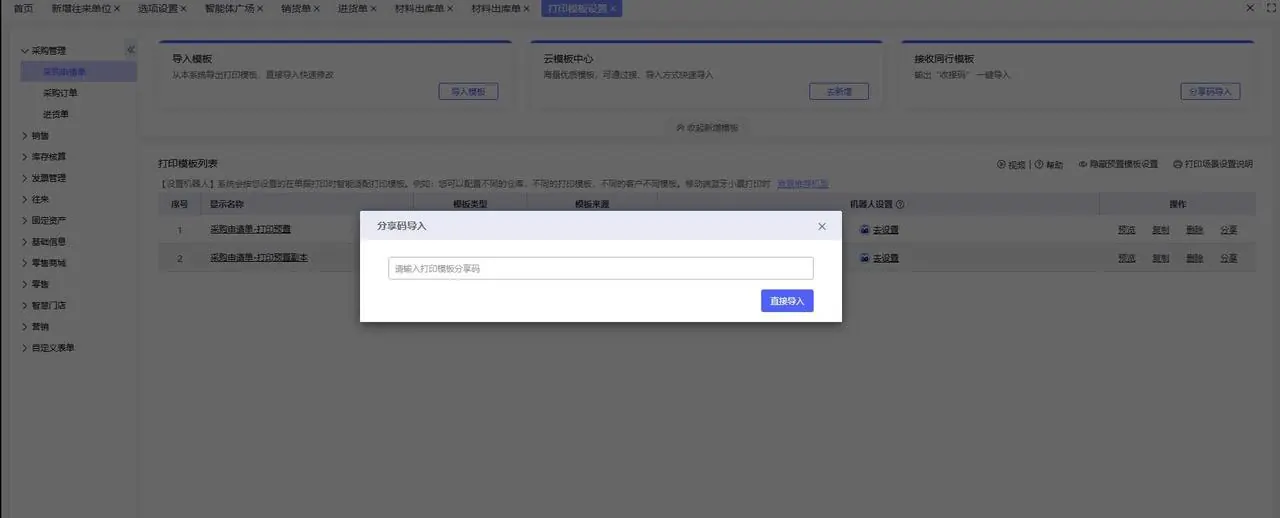 Language settings switching interface between Chinese Russian and English