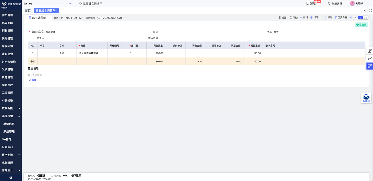Batch cost detail showing per-load freight allocation and loss adjustment