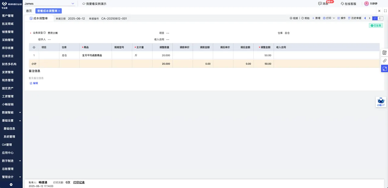 Batch cost detail showing per-load freight allocation and loss adjustment